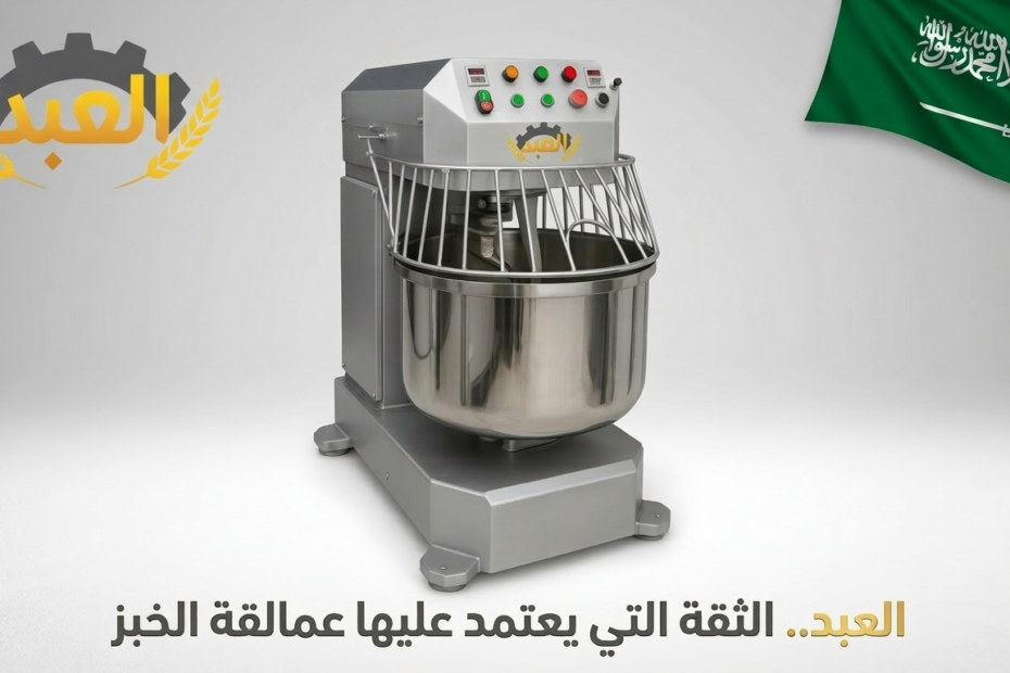 عجانة حلزونية سرعتين